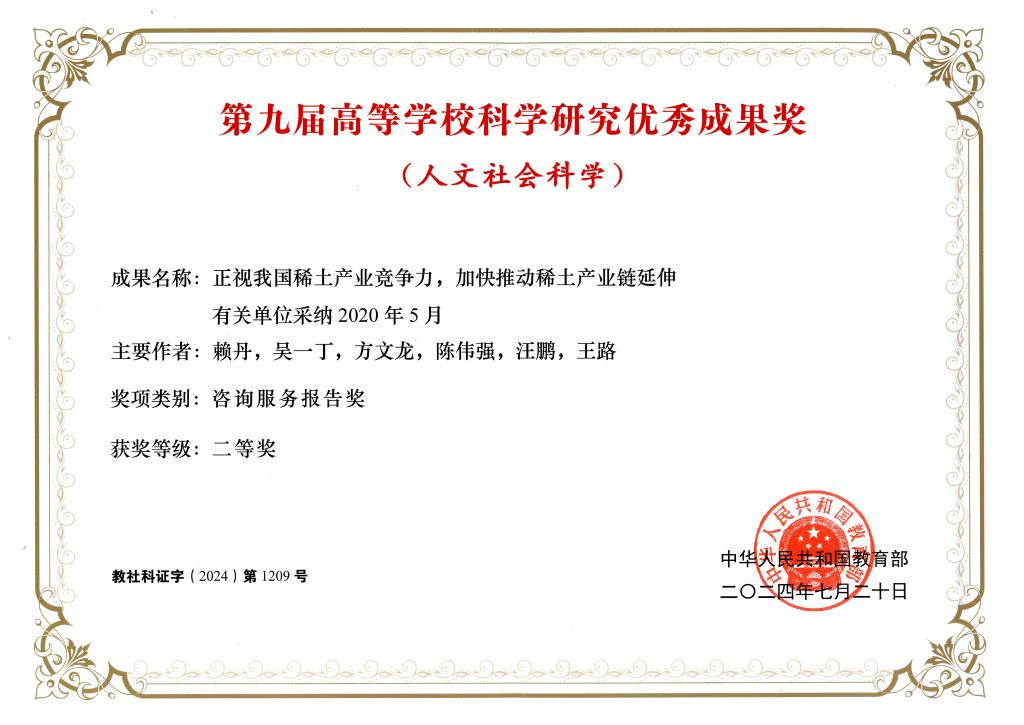 微信图片_20241111120132.jpg
